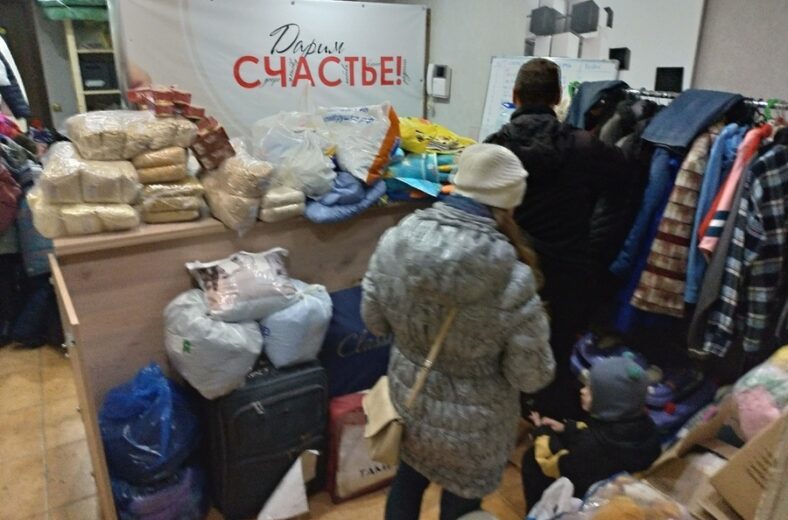 Благотворительный Магазин Пермь