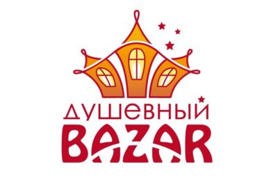 Благотворительный душевный базар