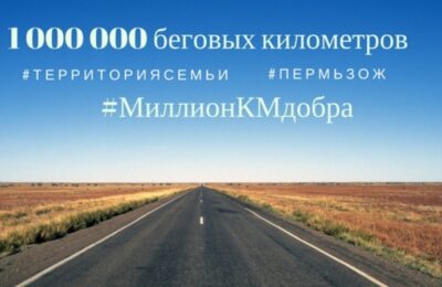 пермь