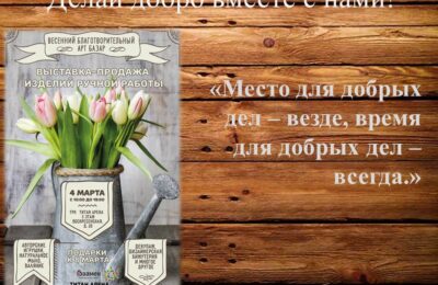 архангельск добрый базар