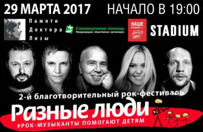 разные люди доктор лиза