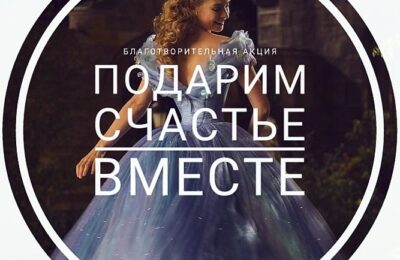 Калининград выпускной детские дома