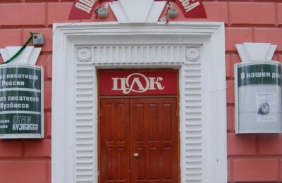 кемерово
