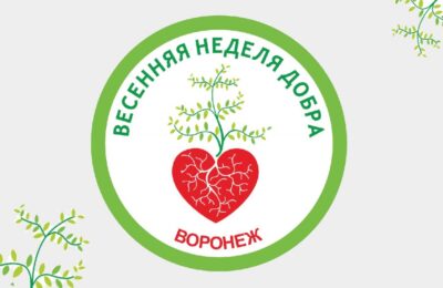 воронеж