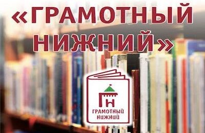 нижний новгород