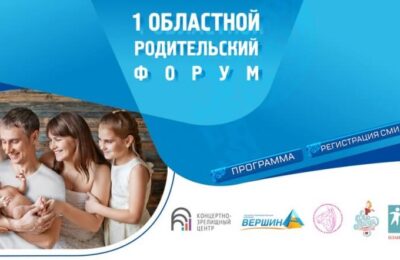 Ярославль родительский форум