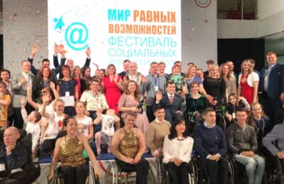 фестиваль Мир равных возможностей победители