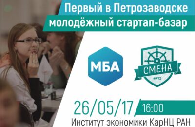 петрозаводск