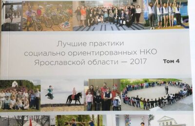 ярославль