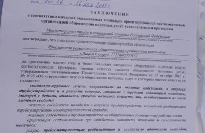 ярославль