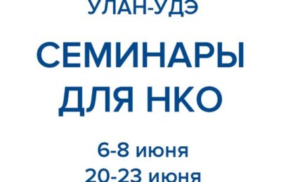 улан-удэ