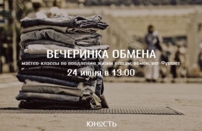 новосибирск