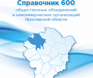 ярославль