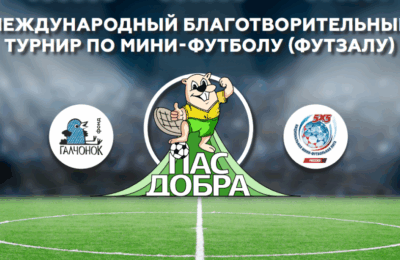 футбол