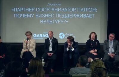 Гараж дискуссия бизнес культура