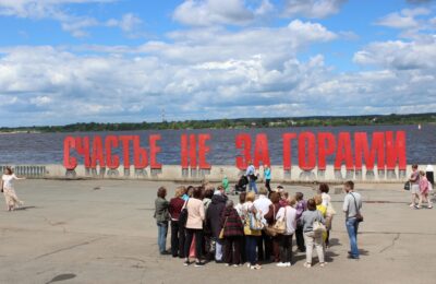 пермь