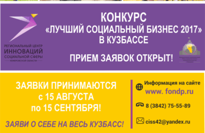кемерово