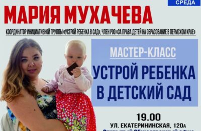 пермь