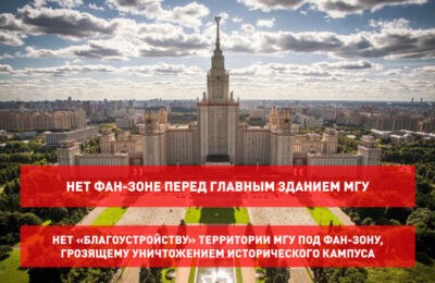 мгу