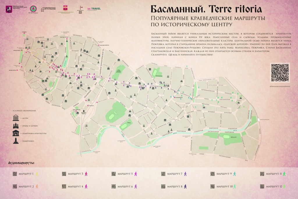 Басманный район москва карта