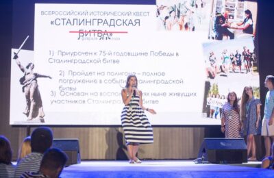 волгоград