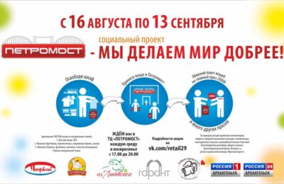 архангельск