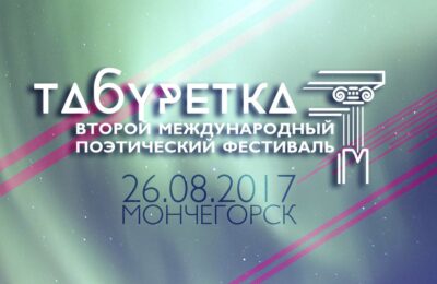мончегорск