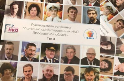 ярославль