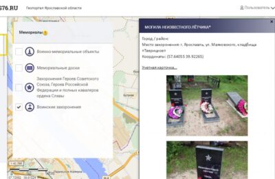 ярославль