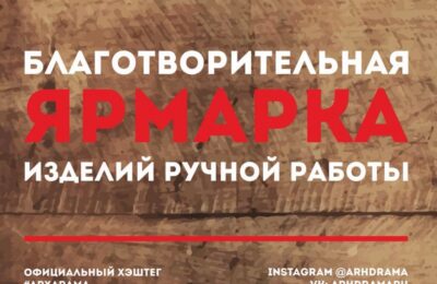 архангельск