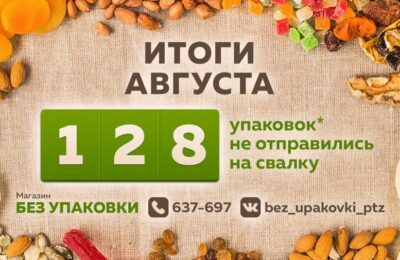 петрозаводск