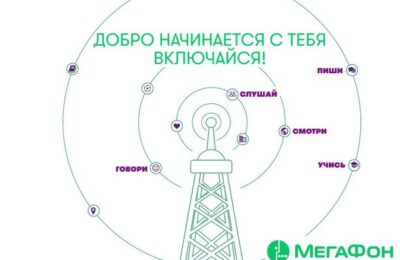 Мегафон конкурс