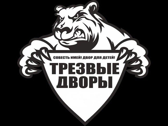 Южно-Сахалинск спортсмены антиалкогольные рейды