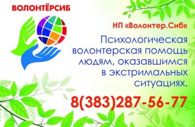новосибирск