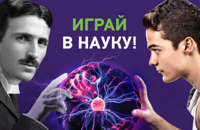 Лига знаний "Естественный интеллект"
