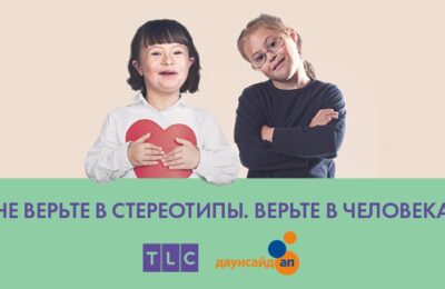 дети с синдромом Дауна
