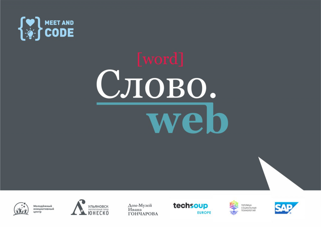 Word web. Web слово. Слово website. Web slov. Богатыми 2 slov web.