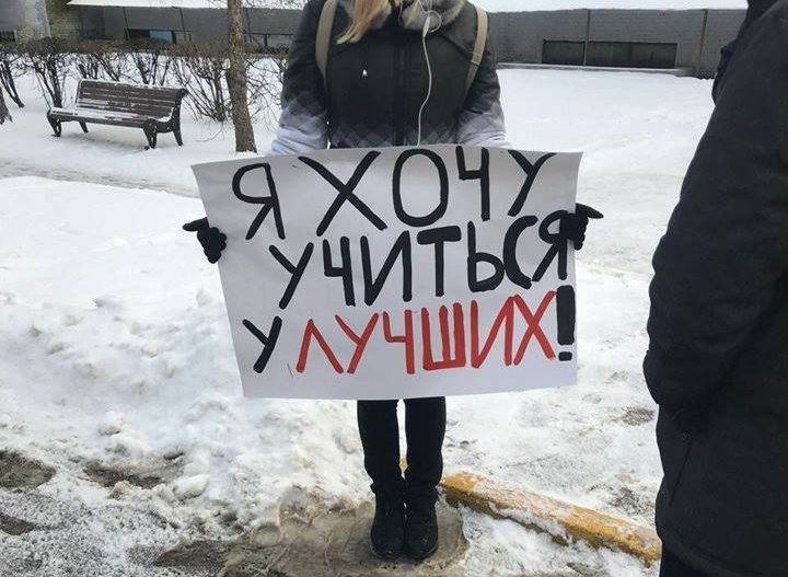 протест Тимирязевка