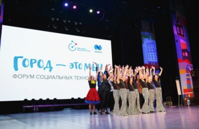 Форум социальных технологий Норильск