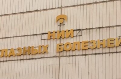 НИИ глазных болезней