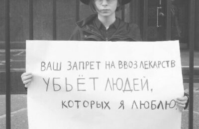 лекарства