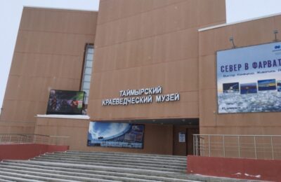 таймырский краеведческий музей
