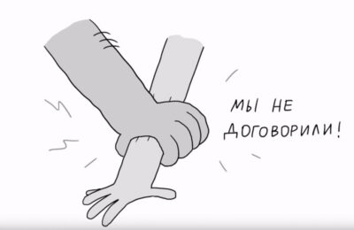 Домашнее насилие