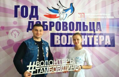 волонтеры тамбов