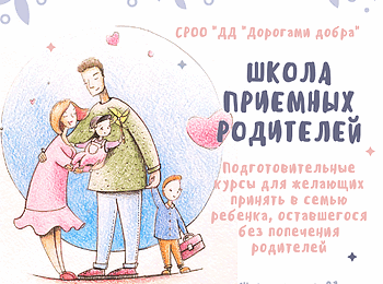 вич приемные родители