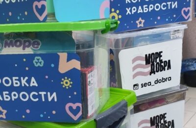 коробка храбрости