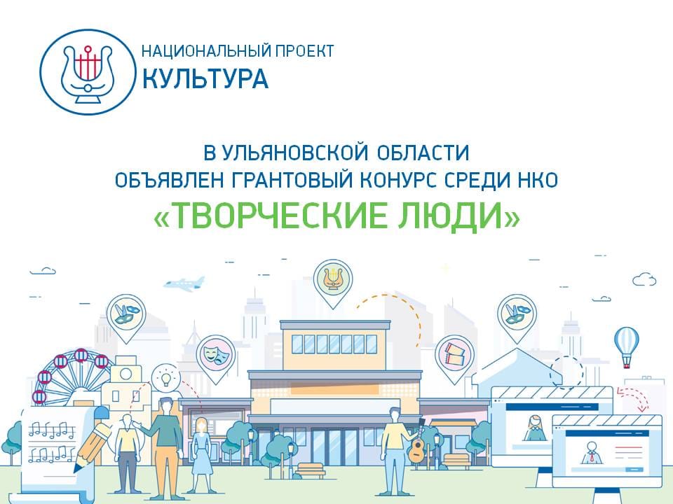 Проект творческие люди нацпроект культура повышение квалификации