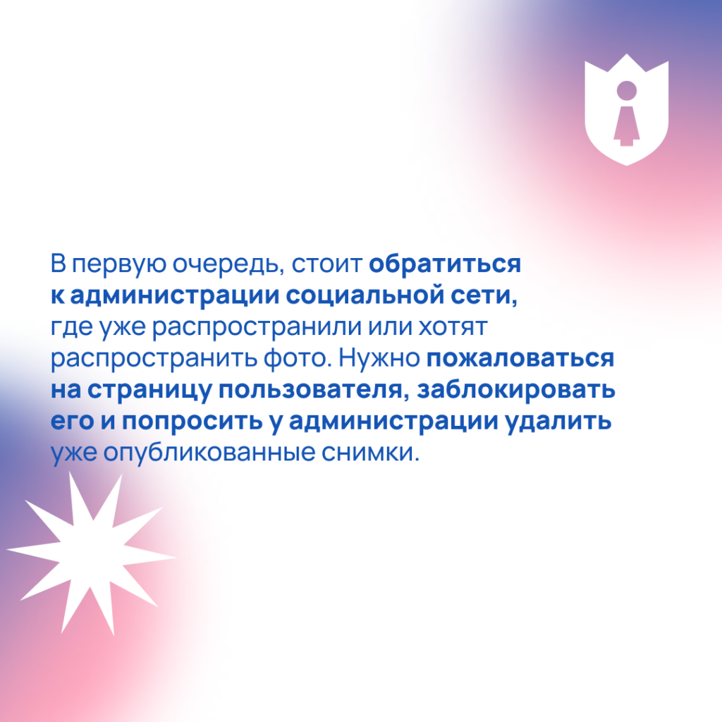 Что делать, если угрожают, шантажируют, вымогают деньги ВКонтакте?