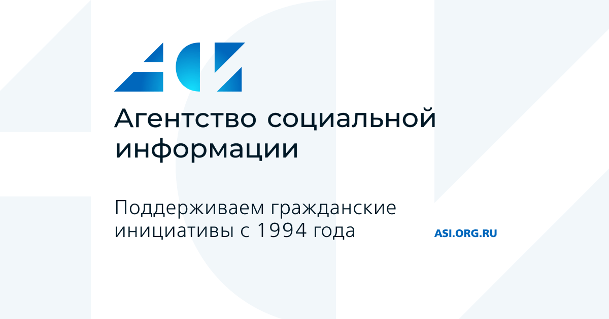 asi.org.ru