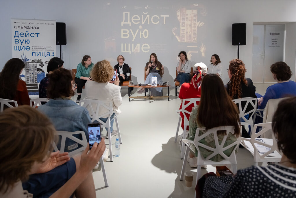 книга о благотворительности